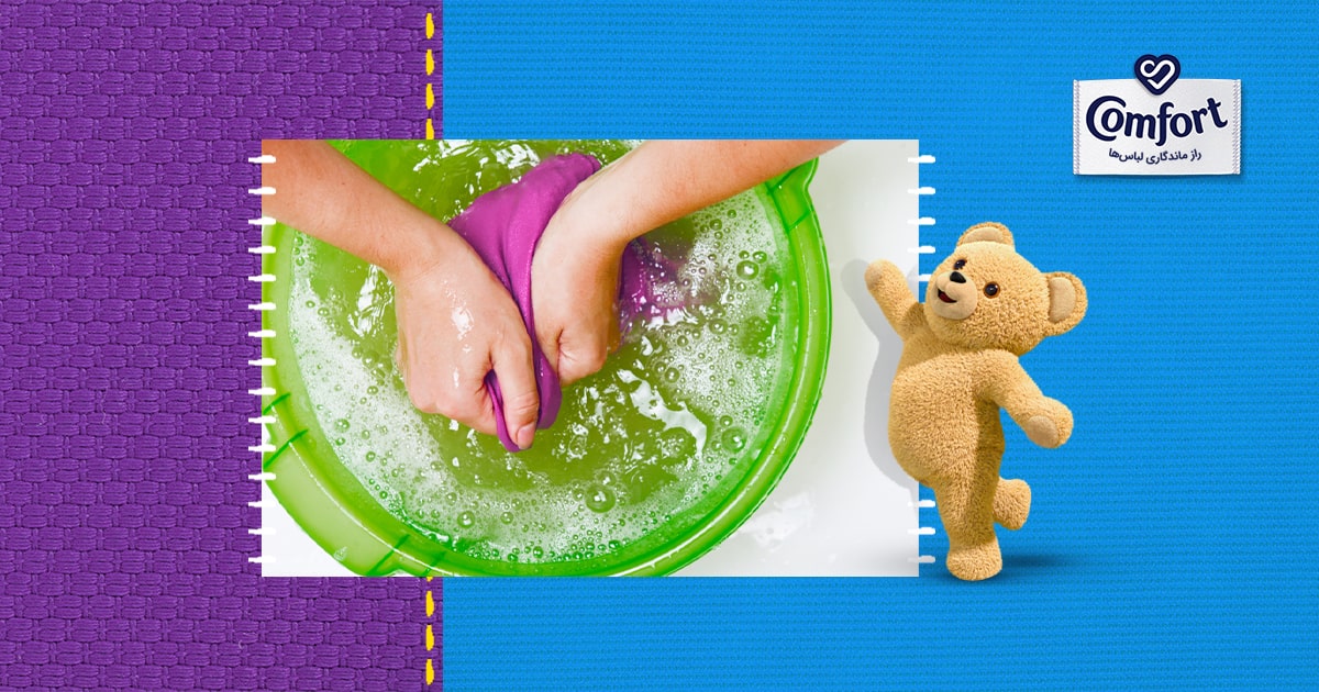 از بین بردن بوی گازوئیل از روی لباس با مایع لباسشویی